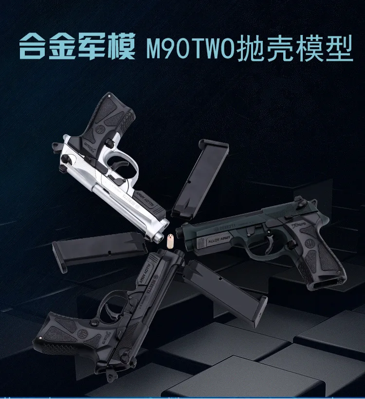 1: 2,05 сплав jun mo M92a1 бросок Чехол Beretta 90two модель пистолеты детская игрушка непригодная для использования