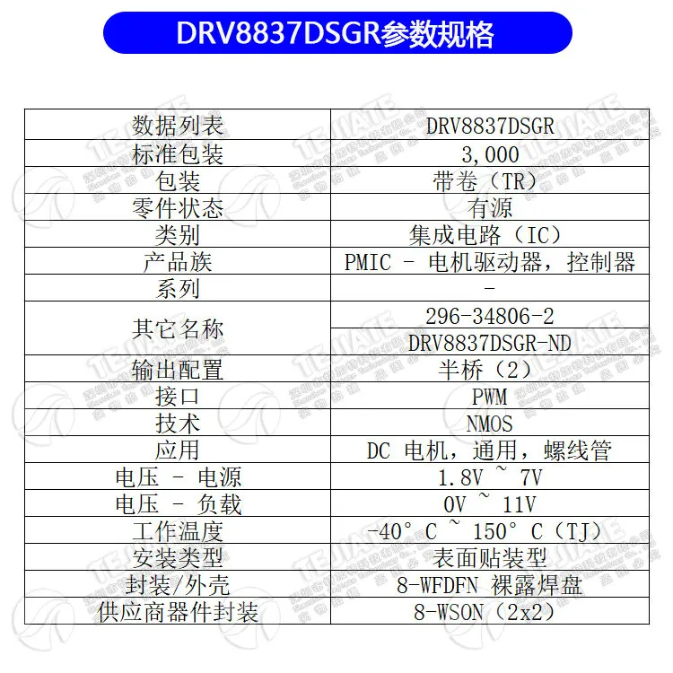 .06203.DRV8837DSGR