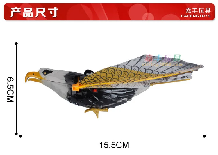 Hot Sales Electric Eagle Suspension Wire Eagle Electric Circling Eagle Parrot Toys with Call 2538a9