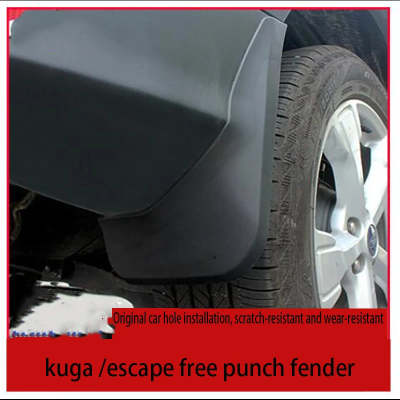Набор 2013- для Ford Kuga escape передние и задние брызговики крыло аксессуары