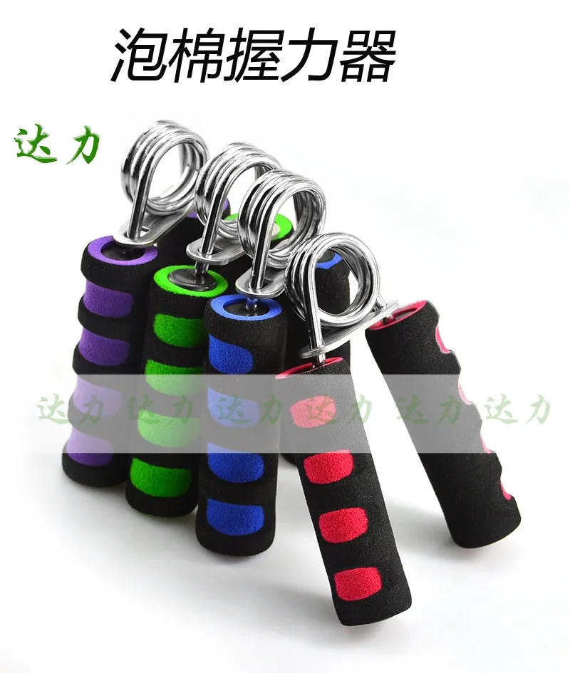 泡棉握力器
