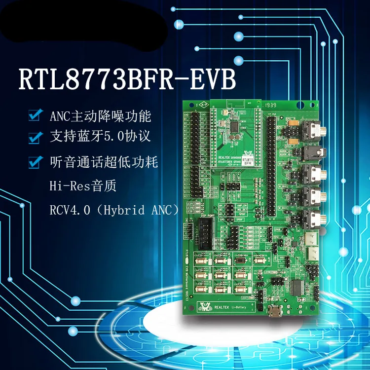 RTL8773BFR активное шумоподавление TWS5.0 Bluetooth гарнитура решение оценка макетная плата