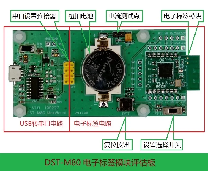 

DST-M80 Electronic Tag Module Evaluation Board (including Module) Active RFID Analog Quantity Acquisition