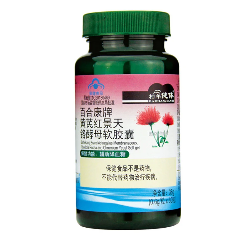 Free Shipping Astragalus rhodiola chromium yeast soft capsule 60 capsules