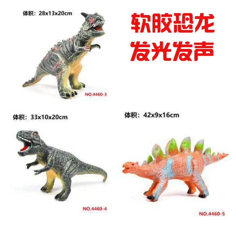 

866 Paradise Dinosaur Toy Model Soft Silcone T-Rex Model with Sound T-Rex Stegosaurus Ox Horn Dragon