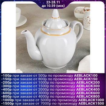 

Teapot 900 ml "Chandelier Layering"