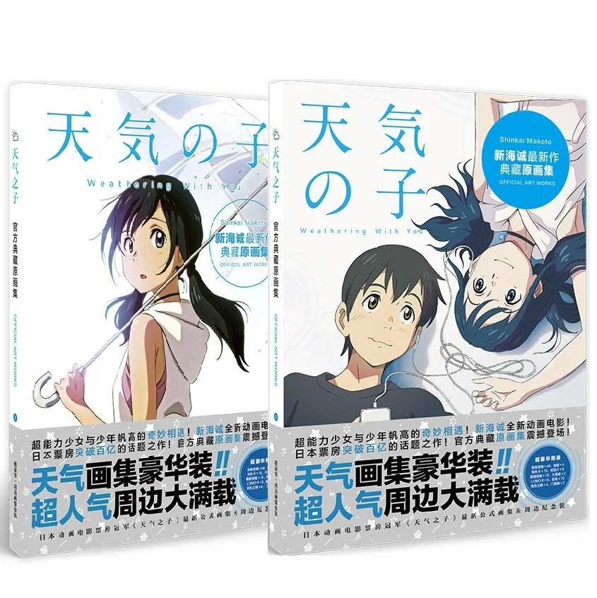 New Japanese Anime Weathering With You Makoto Shinkai Art Works Painting Collection Book Postcard Poster Anime Around