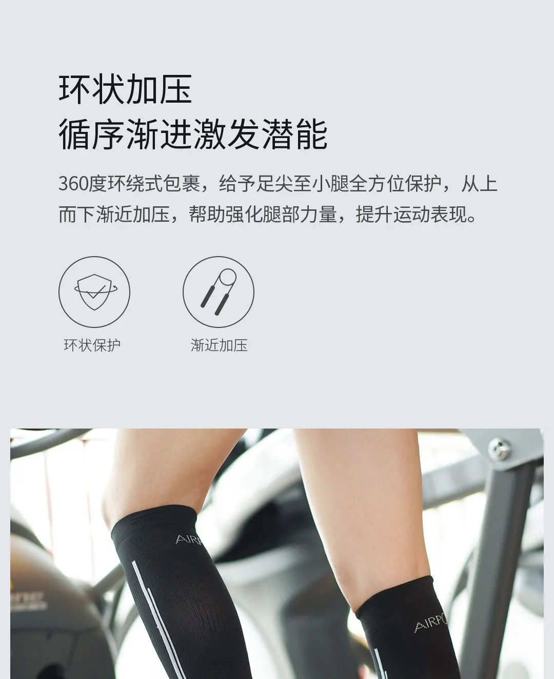 Xiaomi youpin AIRPOP спортивные эластичные Компрессионные носки кольцо давление для защиты мышц амортизация износостойкость