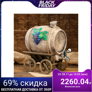 

Barrel for wine "Grapes" on a cart, 6 l