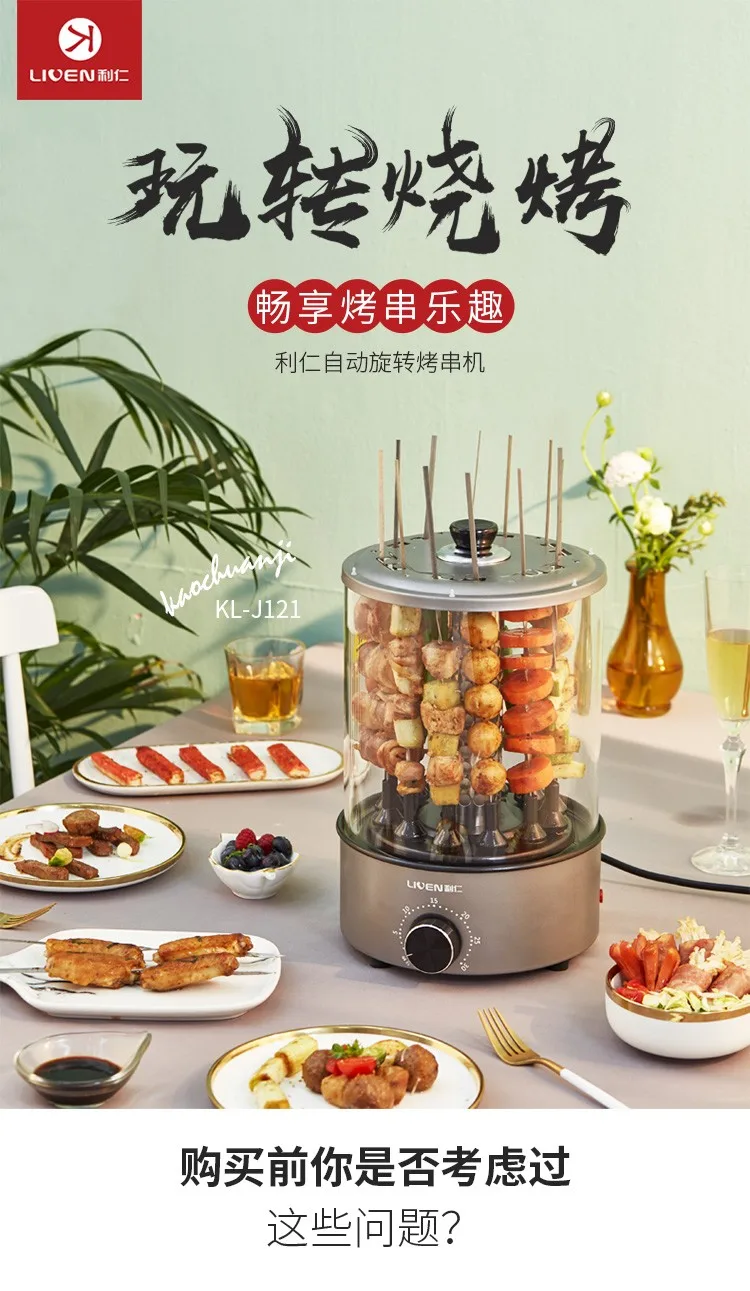 Automatic Barbecue Machine Electric Grill Small Household Smoke Free Family Flip Grill Electric Skewer