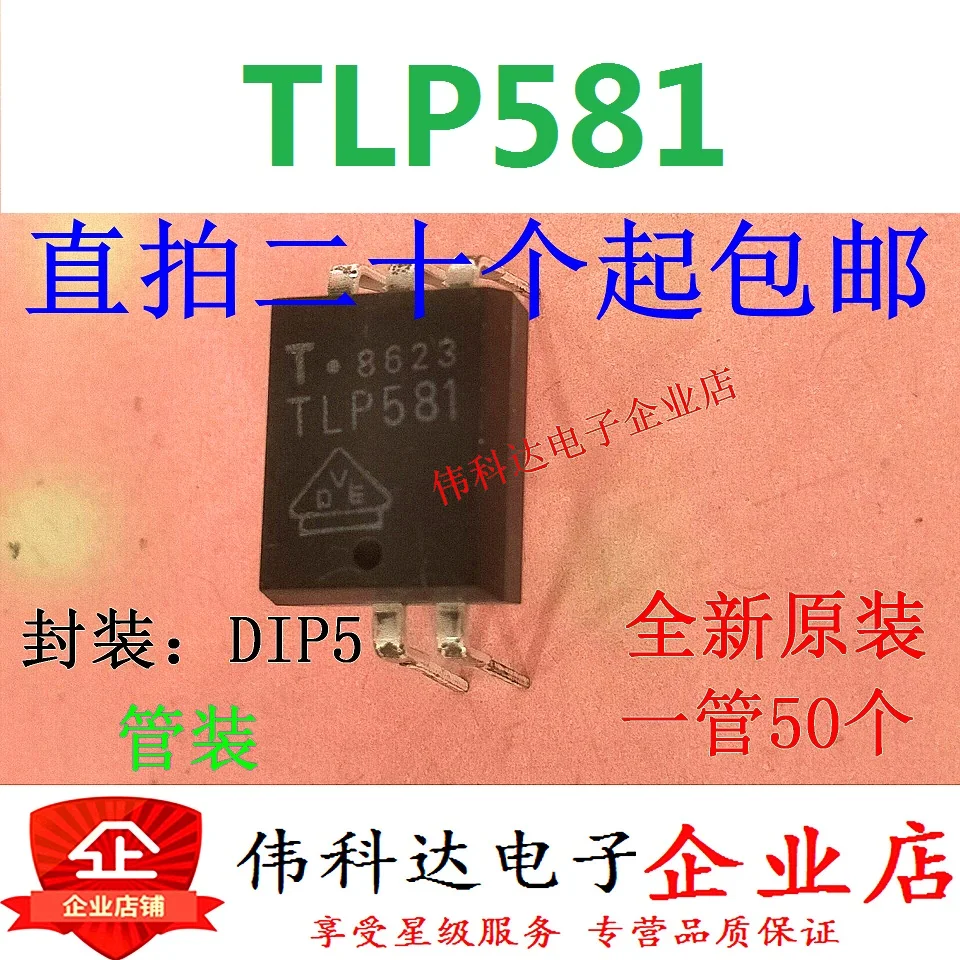

5 шт./лот Новый и оригинальный TLP581 DIP5 прямо в оригинал