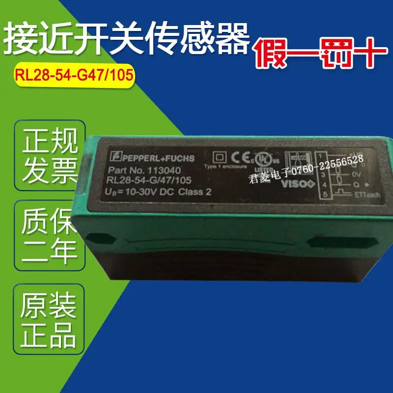 RL28-54-G/47/105 фотоэлектрический датчик приближения