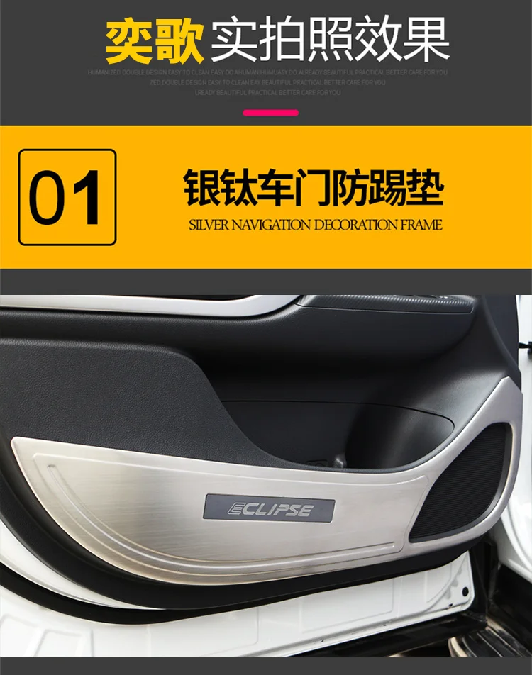 Подходит для Mitsubishi Eclipse двери анти-кик pad переустановка Eclipse из нержавеющей стали защитная пластина pad Автомобильные аксессуары