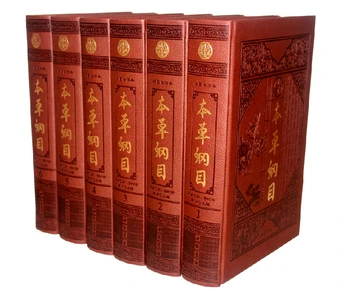 

6 books / full set ,Chinese original Traditional medicine books : Compendium of Materia Medica ,hardcover version ,TCM book