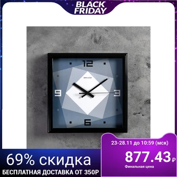 

Wall clock square "Geometry", gray
