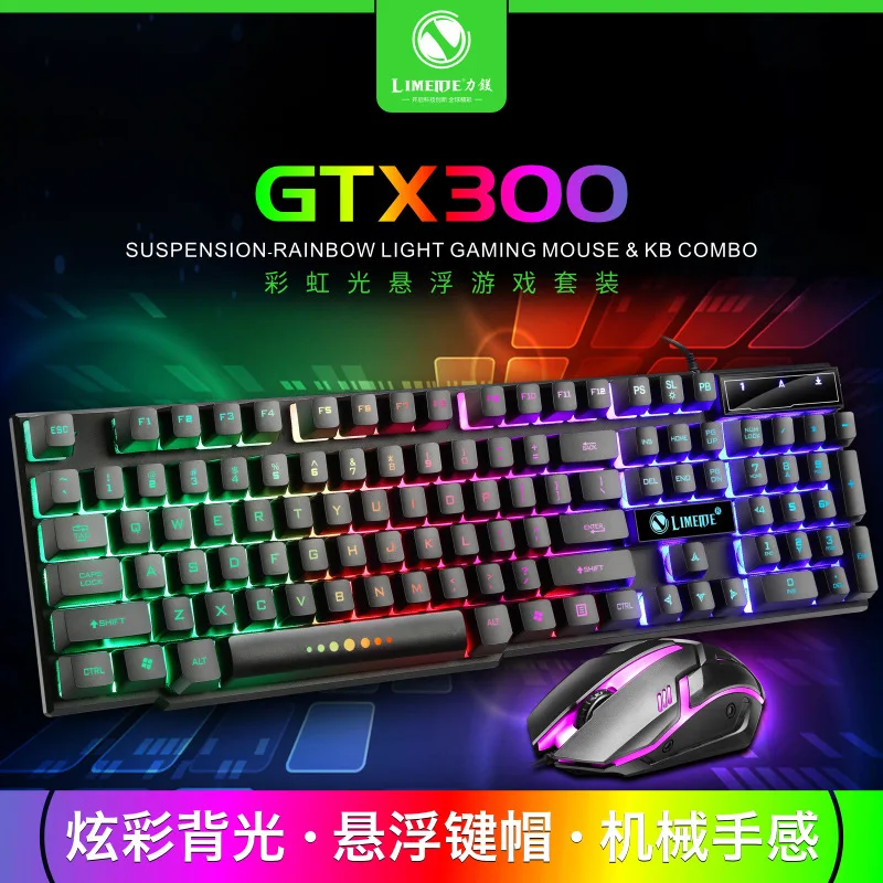 

Limei Gtx300 Luminous Keyboard and Mouse Kit USB Keyboard Mouse Game Mouse Keyboard Suit Seven Color Backlight