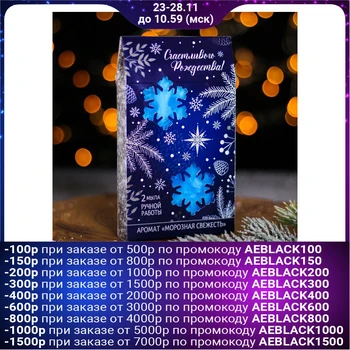 

Handmade soap "Silver Christmas", 2 pcs