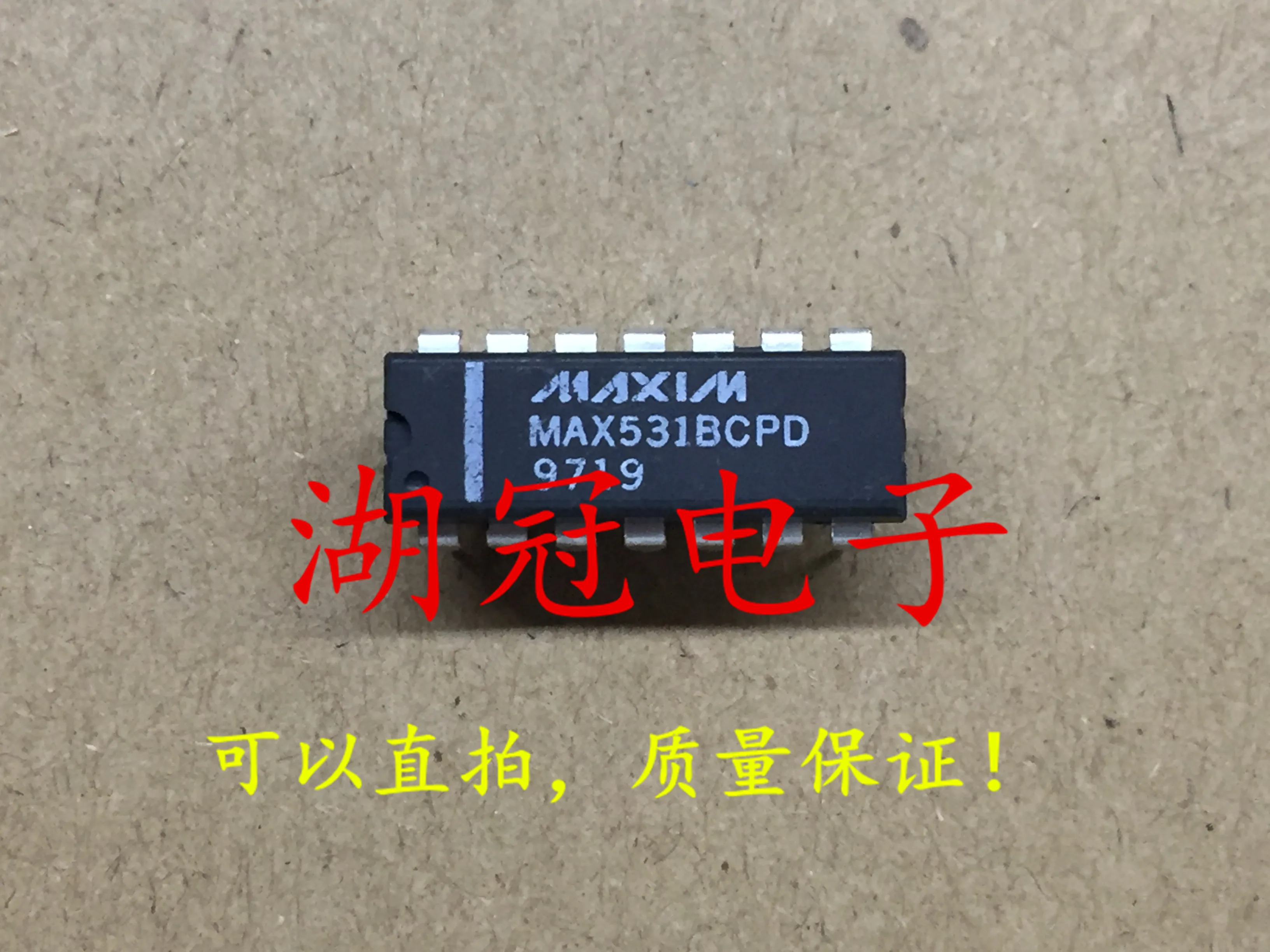 5 шт./лот MAX531BCPD DIP