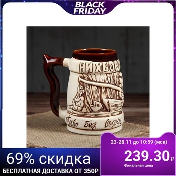 

Mug for beer 0.7 l "Fishing"