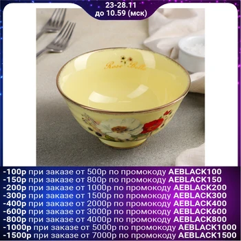 

Salad bowl "Rose Bella", 14 × 7 cm