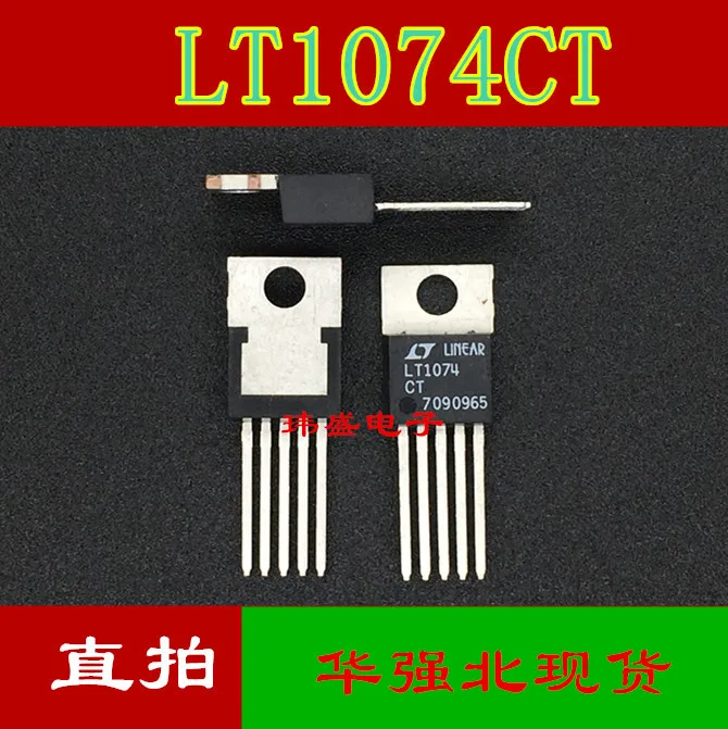 10 шт. LT1074 LT1074CT TO-220-5