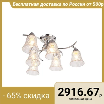 

Chandelier "Flores" 6x60W E27 chrome 72x72x26 cm 4523989