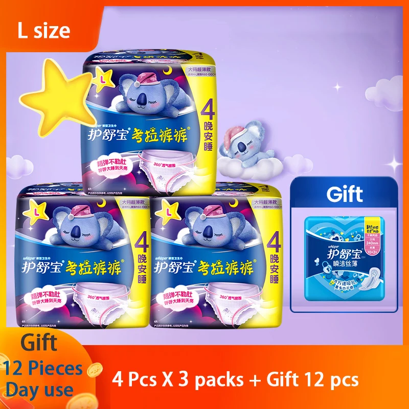 

Whisper Cotton Sanitary Napkins for Woman Menstrual Pad Night Use No Leaking Incontinence Underwear Breatheable 12 pieces/Parcel