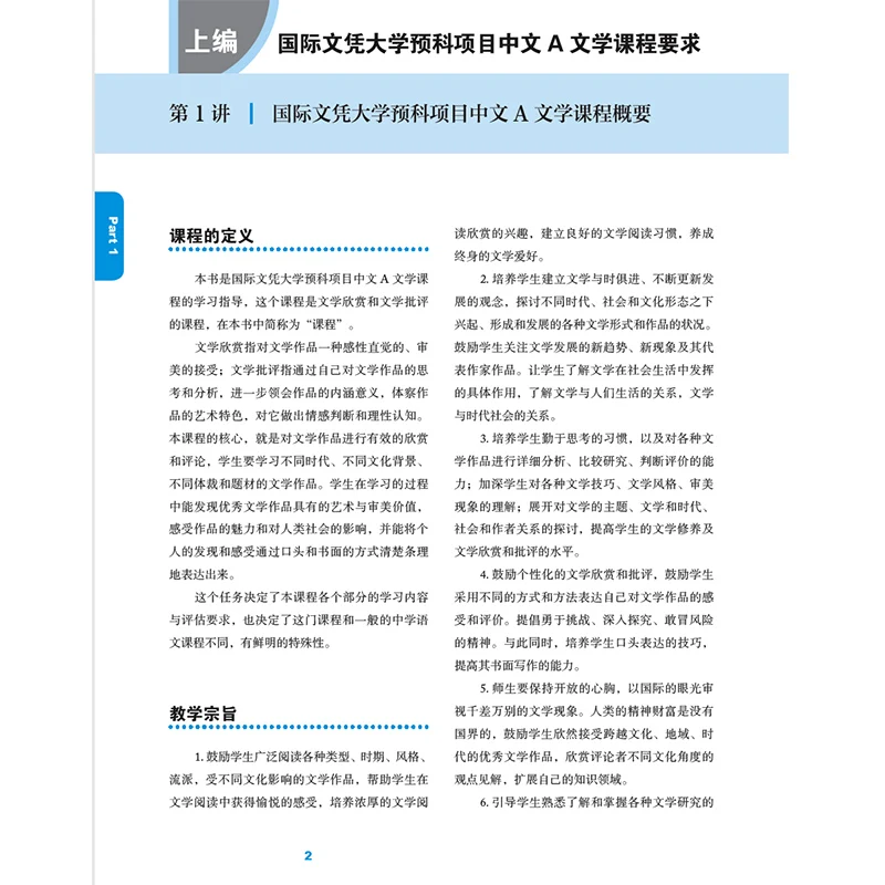 2 шт./компл. IBDP китайский учебное руководство 1+ 2(2-е издание) Упрощенный вариант символов