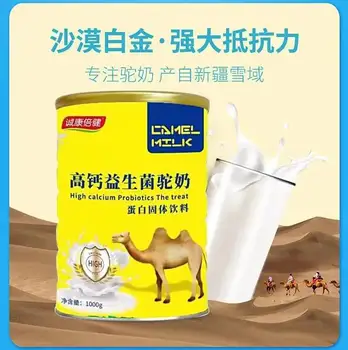 

Camel Milk Powder 300g