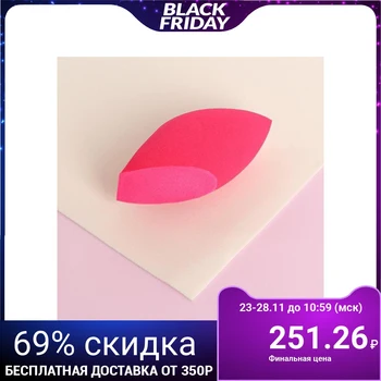 

Sponge for applying cosmetics, 7 × 3.5 cm, enlarges when wet, pink