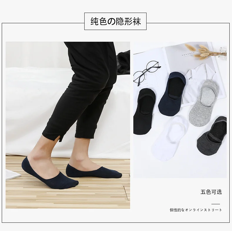 5 Pairs/batch Fashion Boat-shaped Men's Socks Summer And Autumn Silicone Breathable Invisible Cotton Socks Ankle Slippers Socks