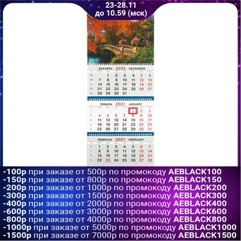 

Calendar-trio "Bridge" foil stamping 5239341