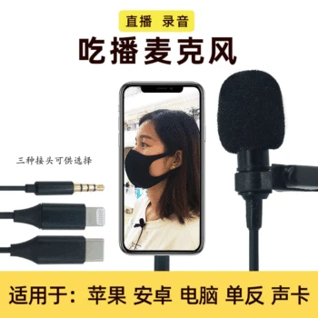 

Microphone Mobile Phone Single-lens Reflex Camera Collar Clip Microphone Camera Interview Radio Wheat Small Bee Microphone