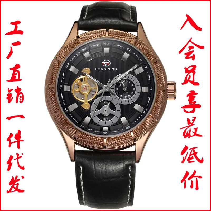 

Forsining Flywheel Moon Phase Multi-functional Fully Automatic Analog Watch MEN'S Watch Men Leather Strap Watch Wrist