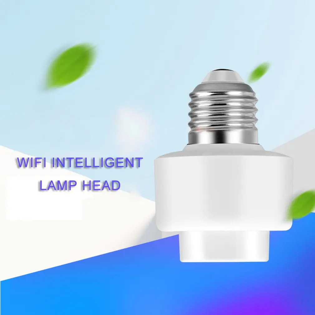 Многофункциональный светодиодный смарт фонаря ламповый патрон WI-FI гнездо лампочки лампы Кепки держатель дистанционный переключатель Wi-Fi синхронизации голосового Управление E27