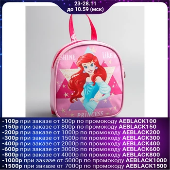 

Children's backpack "shine like a princess", Princess 4723765