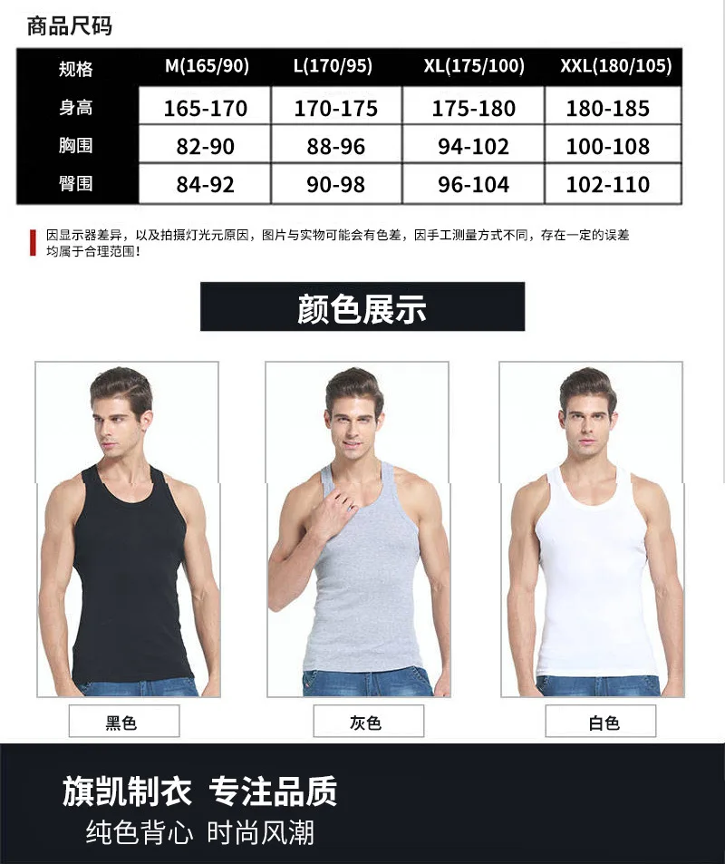 Индивидуальный пакет вратарь здоровый жилет красоты для мужчин сплошной цвет хлопок футболки Лето Бег Спорт узкое плечо белый Sw
