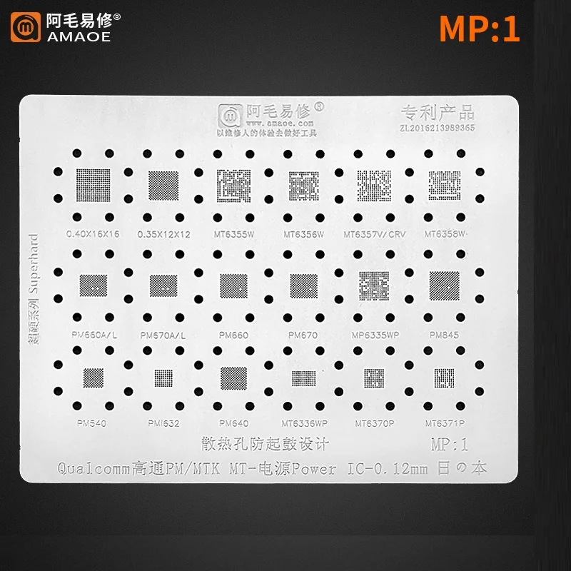 Amaoe Qualcomm PM/MTK MT-Power Chip BGA Stencil IC MP1 For MT6355W MT6356W MT6357V/CRV MT6358W Solder Reballing Tin | Инструменты