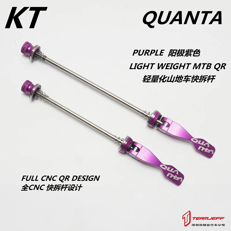 紫色K 快拆_副本