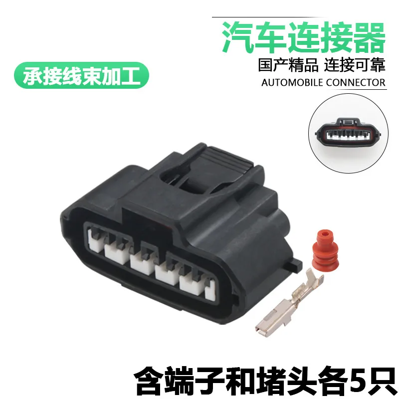 Dj7051a-2.2-21 igniter plug mg640945-5 / 7283-7050-30 waterproof and dustproof 5-core 5-way