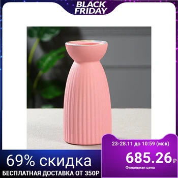 

Table vase "Tiffany", pink, 21 cm 5201107
