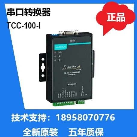 

Moxa tcc-100i изолированный от 232 до 422 / 485 Mosha конвертер