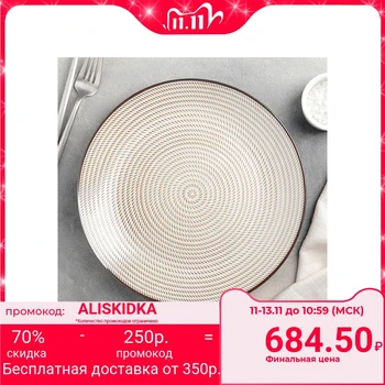 

Dinner plate "Vignette", 20.5 × 2.5 cm