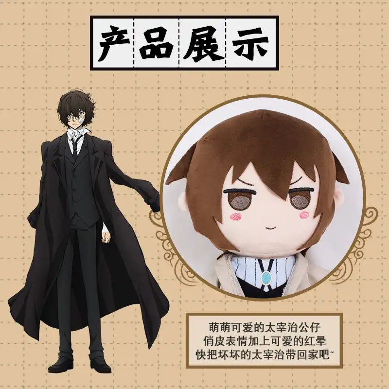 30cm Bungou Stray Dogs Figure Plush Toy Anime Dazai Chuuya Nakajima Atsushi Figures Plush Stuffed Doll Toys Free Shipping Movies Tv Aliexpress