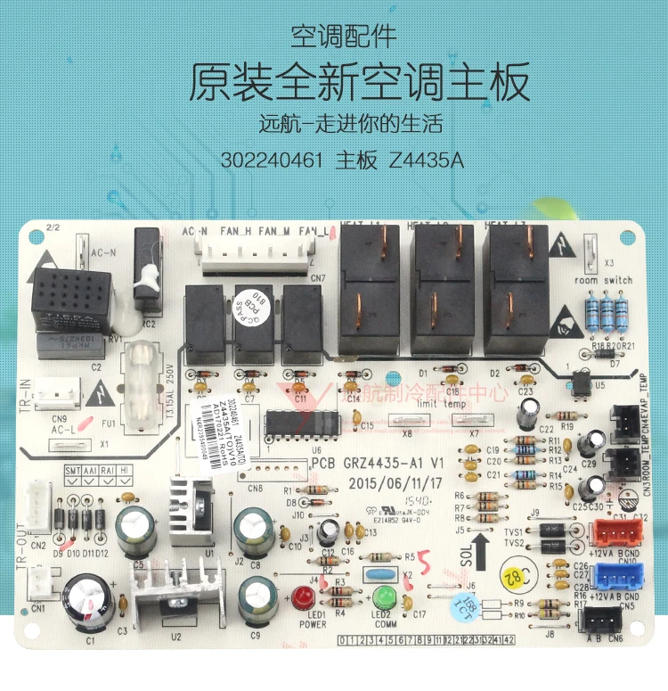 Gree кондиционер оригинальные аксессуары 302240461 материнская плата Z4435A(TO) печатная плата