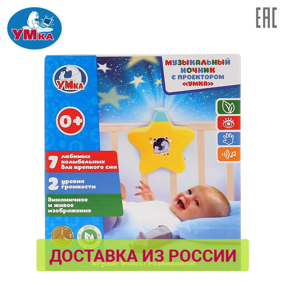 Музыкальный ночник с проектором УМКА 7 популярных детских колыбельных