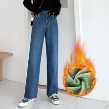 Осень-зима, джинсы с высокой талией, женские, велюровые, теплые, свободные, длинные, прямые, синие, уличный стиль, джинсовые брюки, женские джинсы