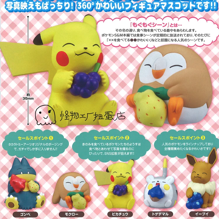 Pokemon Eating Fruit Series Gashapon Toys Pikachu Eevee Rowlet Munchlax Lovely Action Figure Model Ornament Toys Action Figures Aliexpress Pokemon Eating Fruit Series Gashapon Toys Pikachu Eevee Rowlet Munchlax Lovely Action Figure Model Ornament Toys Action Figures Aliexpress