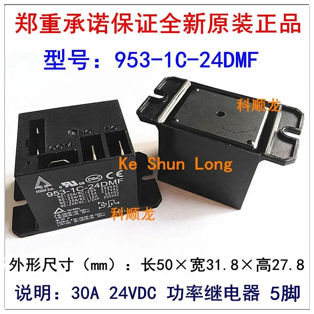 Лот(5 шт./лот) HSIN DA 953-1C-12DMF 12VDC 953-1C-24DMF 24VDC 953-1C-220AM 220VAC 30A реле питания