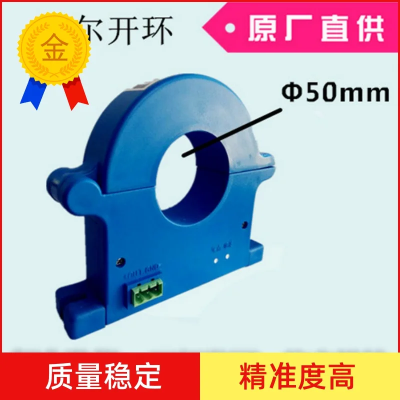 KXK-23/50A ~ 2000A/DC открытый Холл Датчик тока электронный модуль/передатчик